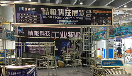 直播间!精极科技参与2019广州国际物流装备与技术展览会