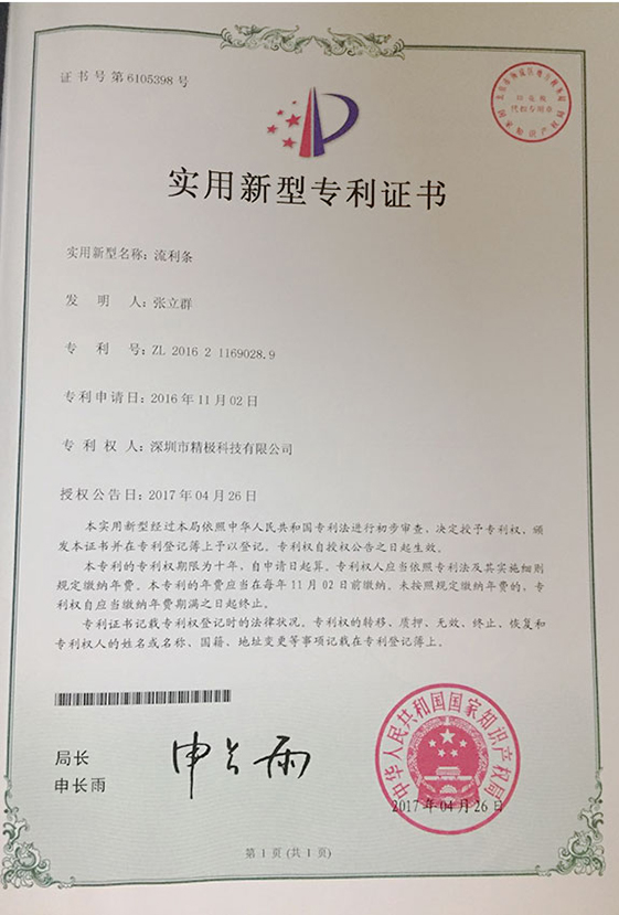 专利证书